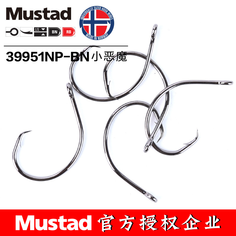 MUSTAD 39951 #   Haczyki wędka – Fishing Hook Barbless recenzja i cena